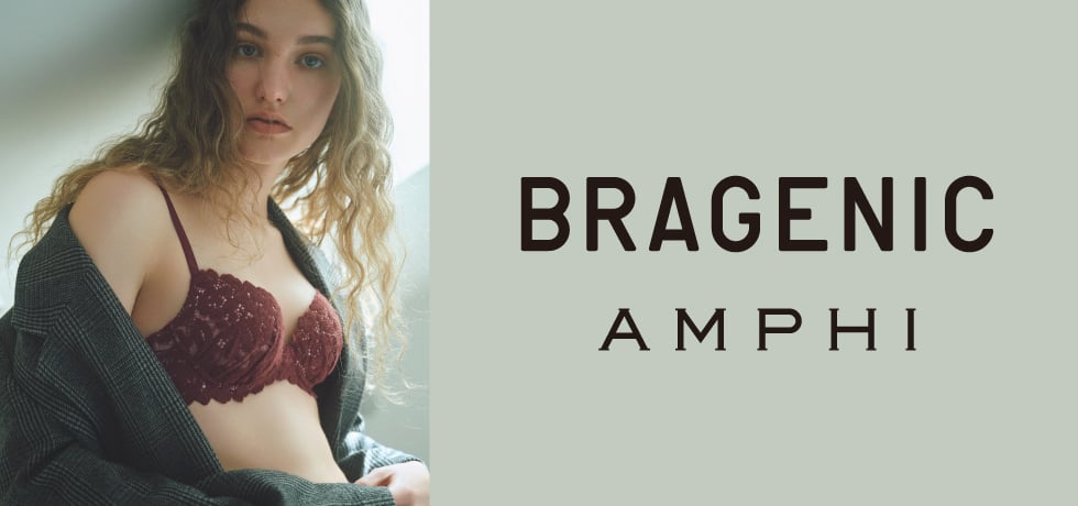 BRAGENICシリーズ