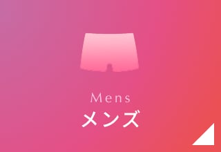 タイムセール・メンズ