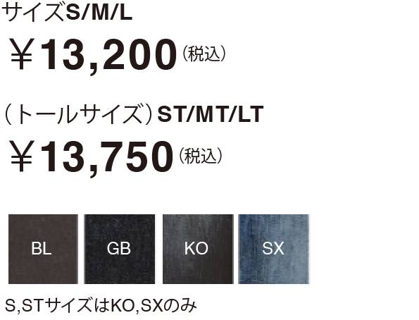 カルソン＜まるでデニム＞サイズS/M/L ￥13,200（税込） （トールサイズ）ST/MT/LT￥13,750（税込）