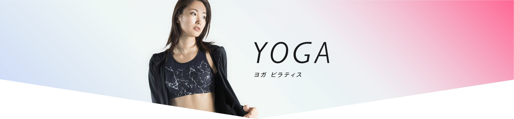 YOGA ヨガ ピラティス