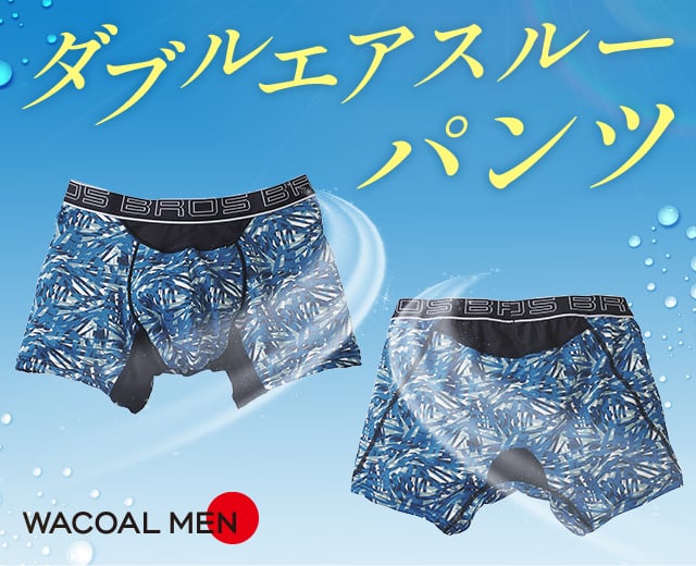 MenTOP:ダブルエアスルー
