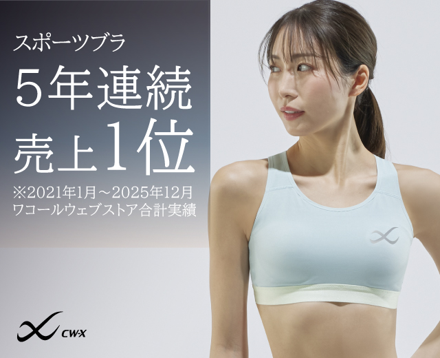 SportsTOP:スポブラ売上1位