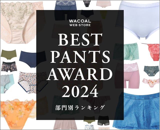 BEST PANTS AWARD 2024