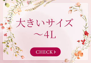 パジャマ＆ルームウェア特集｜ワコール直営の公式下着通販サイト