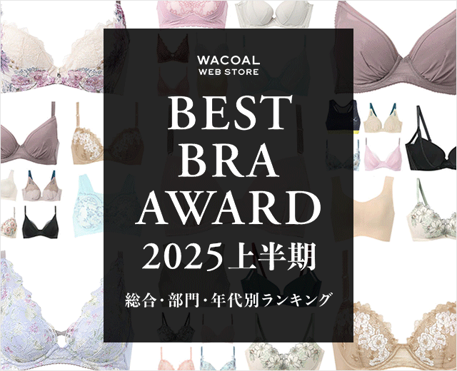 WomenTOP:ブラアワード