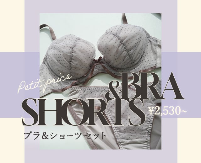 ブラジャー&ショーツセット|ワコール直営の公式下着通販サイト ブラジャー&ショーツセット|ワコール直営の公式下着通販サイト