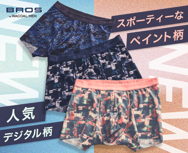 MenTOP:ブロス気持ちいいパンツ