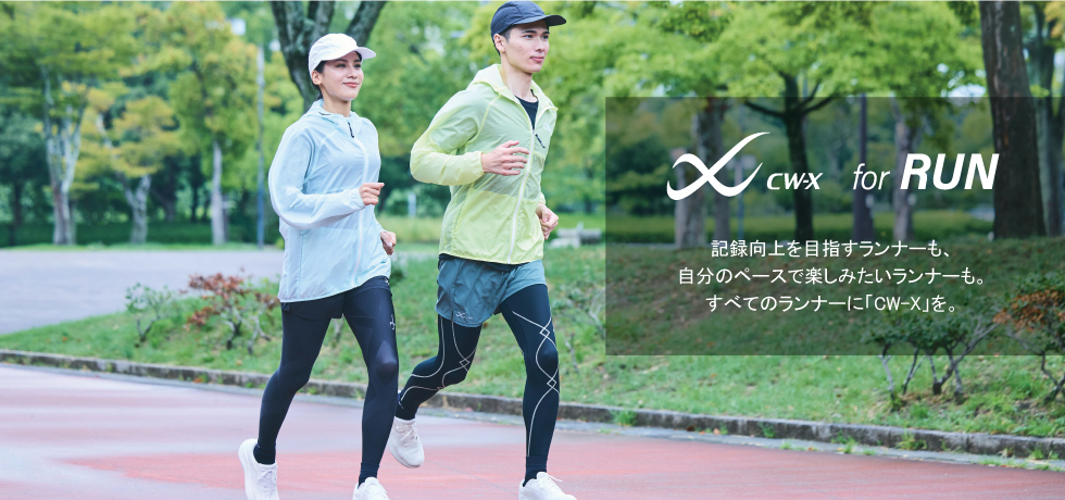 ランナーにおすすめ MEN