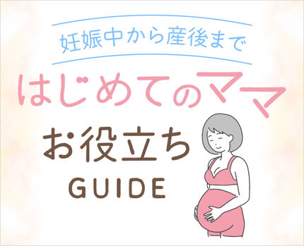 妊婦帯 選び方ガイド ワコール直営の公式下着通販サイト Wacoal Web Store