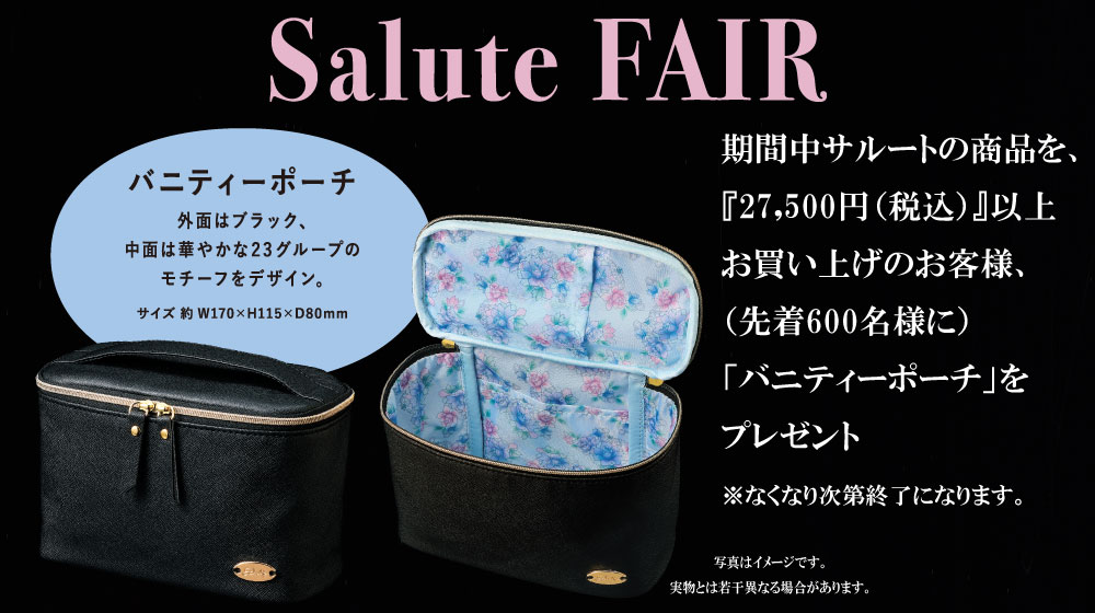 新品・タグ付き　サルート　3点セット　51 楽天市場】サルート アウトレット（インナー・下着