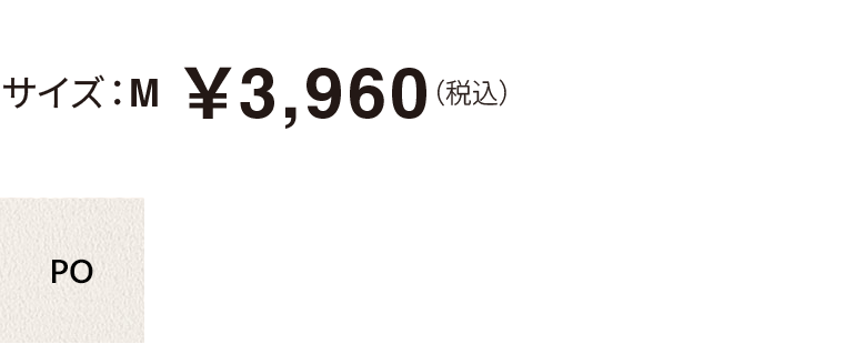 サイズ：M ￥3,960（税込）