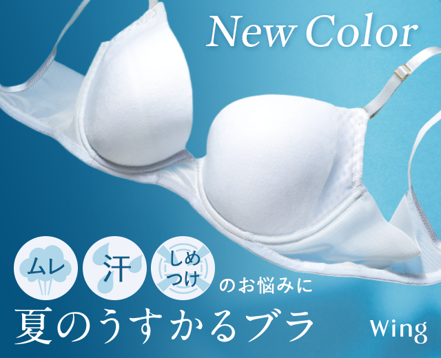 WomenTOP:WI（うすかるブラ）