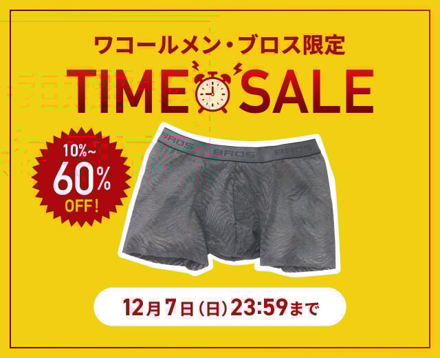 MenTOP:タイムセール