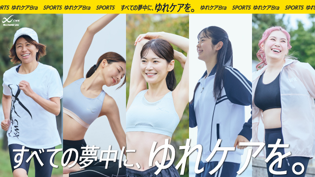 スポーツゆれケアBRA