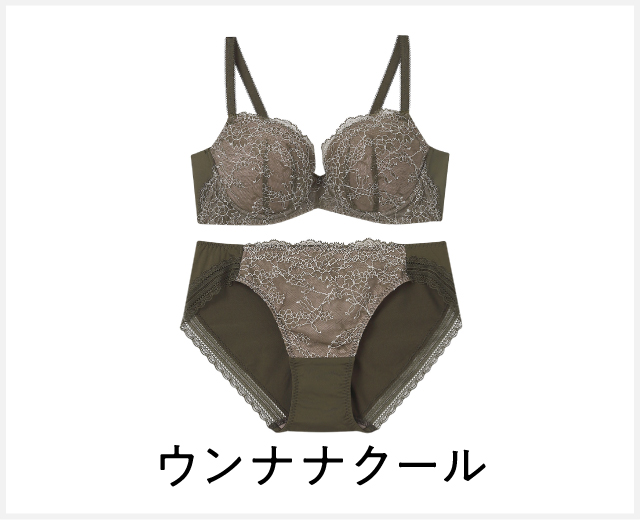 ブラ・ショーツペア特集：ウンナナクール