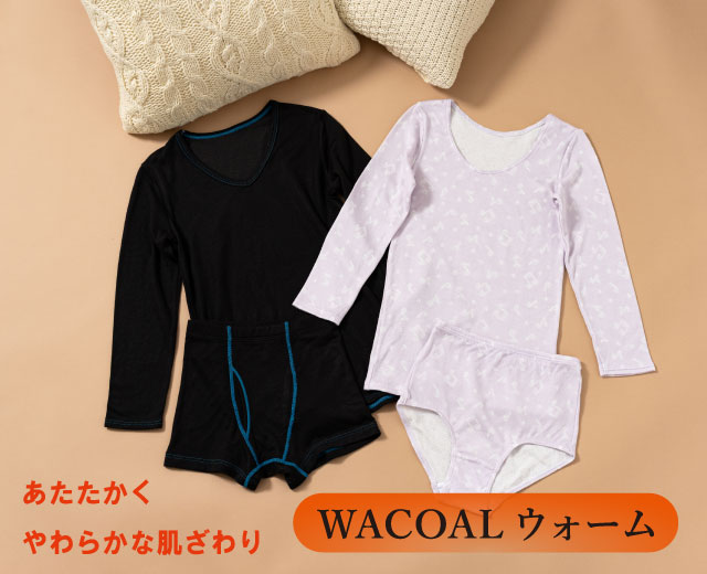 WACOAL ウォーム キッズ