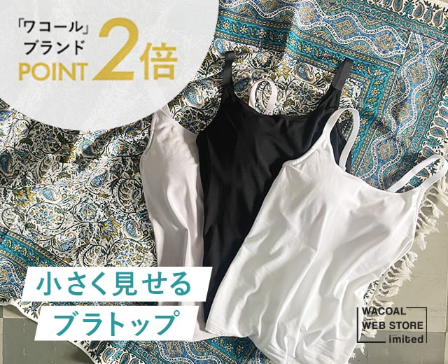 WomenTOP:WWS限定