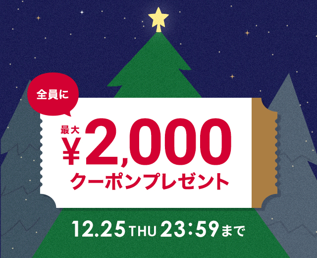 WomenTOP:クリスマスキャンペーン