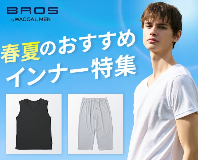 MenTOP:春夏インナー