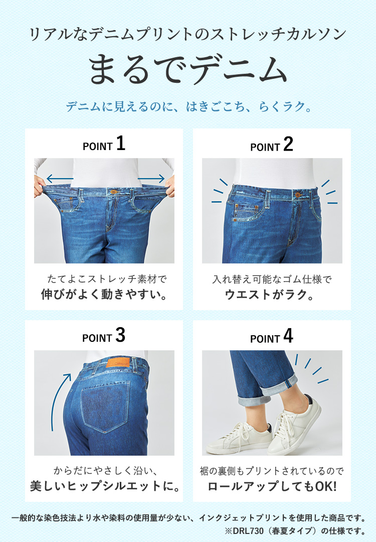 まるでデニム