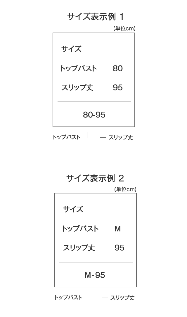 スリップ
