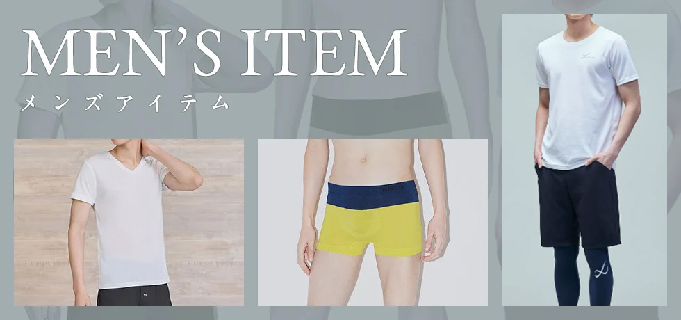 メンズアイテムショップ