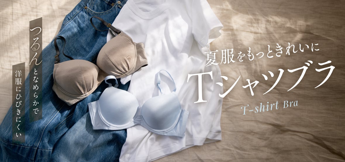 Tシャツブラ