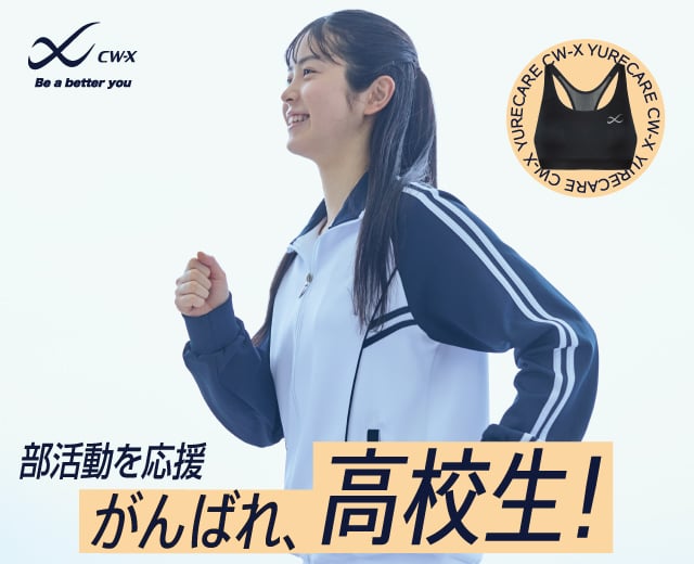 SportsTOP:高校生ブラ