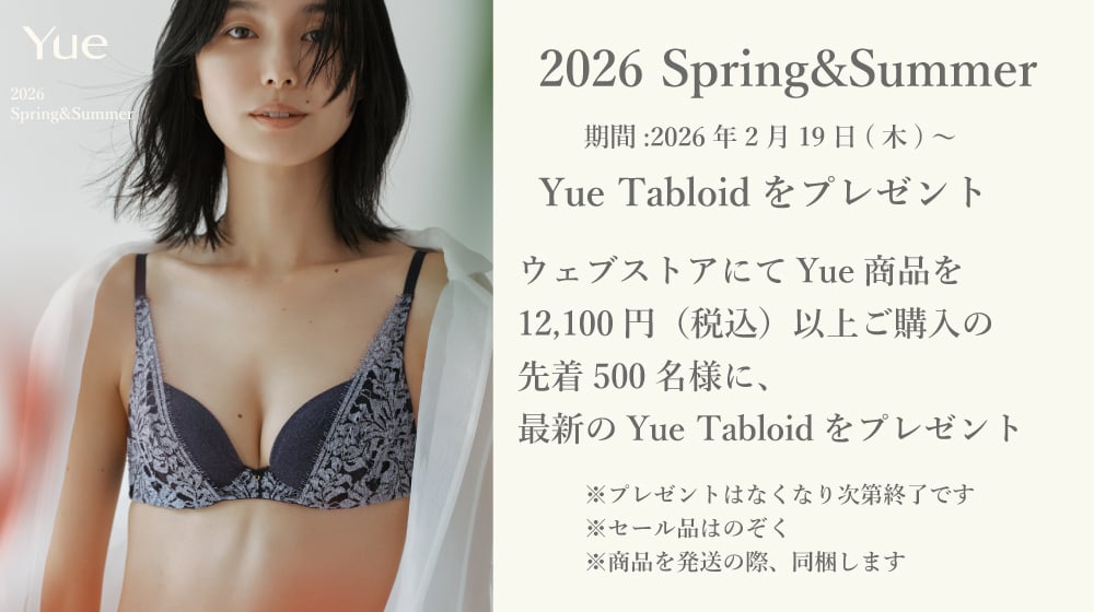 Yue｜ワコール直営の公式下着通販サイト ワコールウェブストア