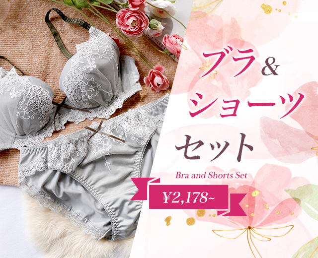 ブラ＆ショーツセット ¥2,178～