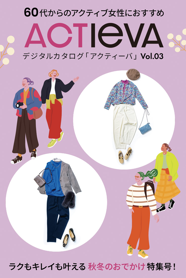ACTieVAデジカタ