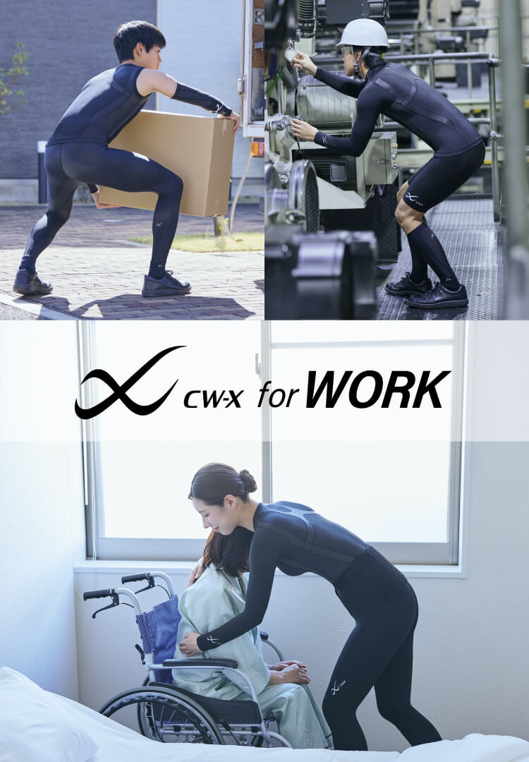 お仕事にもおススメのCW-X