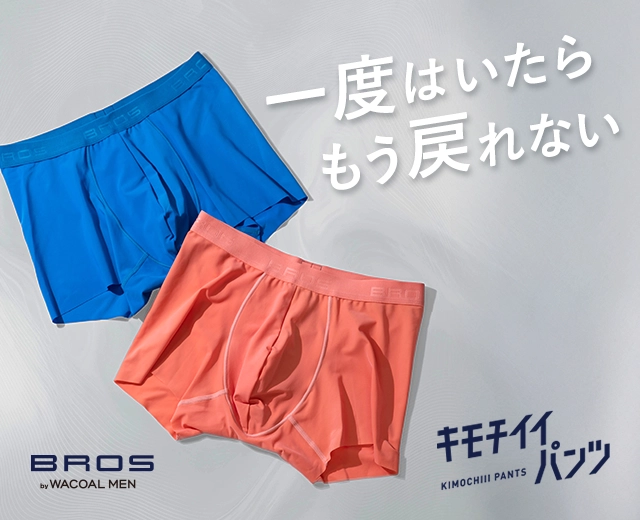 MenTOP:キモチイイパンツ