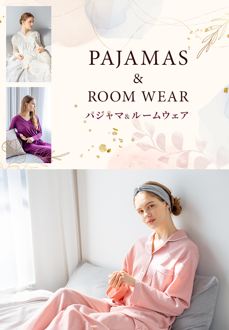 パジャマ&ルームウェア|ワコール公式通販サイト Wacoal web store
