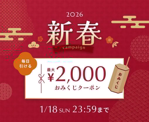 WomenTOP:新春キャンペーン