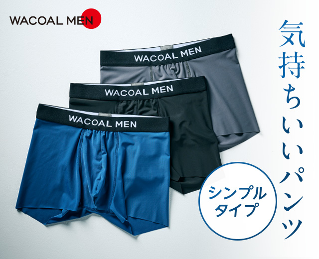 MenTOP:気持ちいいパンツシンプル