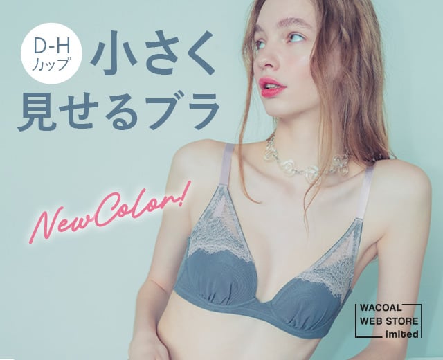 WomenTOP:WWS限定