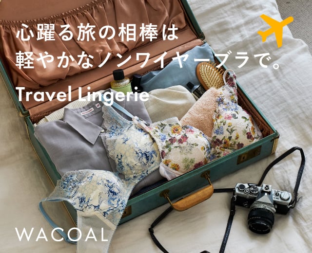 Travel Lingerie