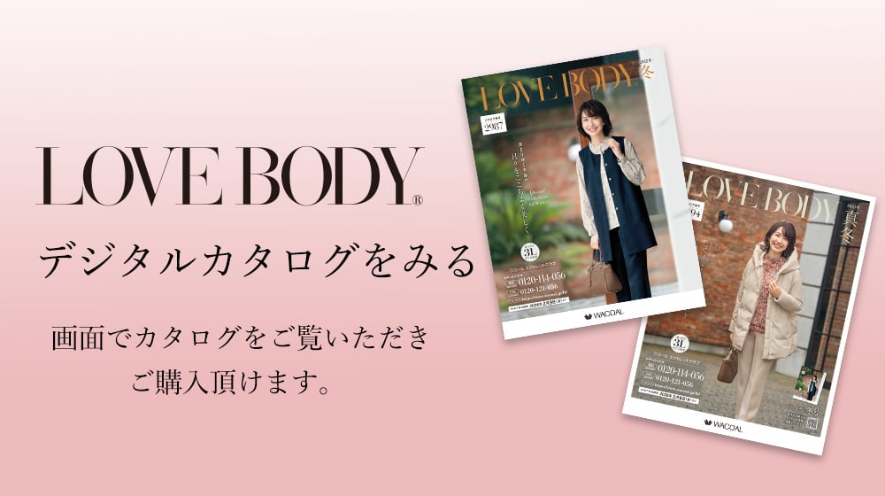 デジタルカタログ