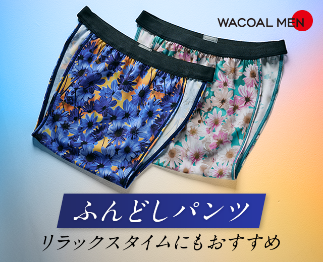 MenTOP:ふんどし新色