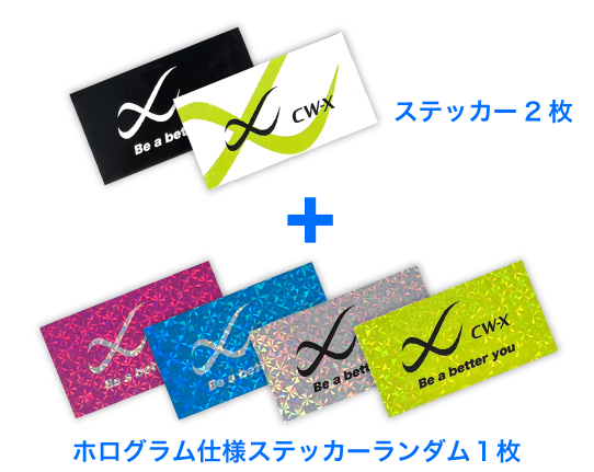 ステッカー2枚＋ホログラム仕様ステッカーランダム1枚