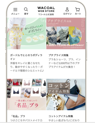 特集ページのスクリーンショット