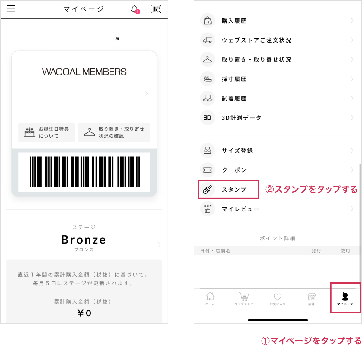 スクリーンショット：スタンプ起動方法の説明