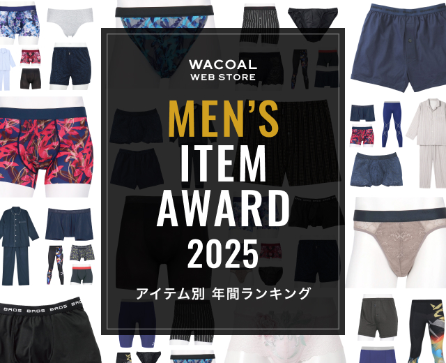 MenTOP:メンズアワード