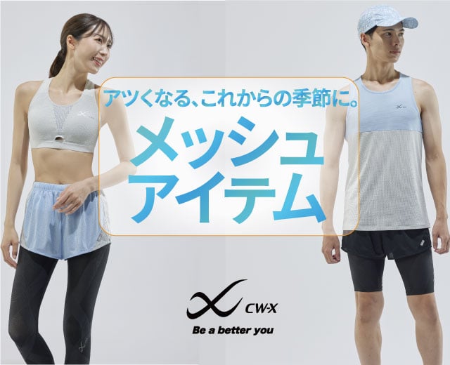 SportsTOP:メッシュアイテム
