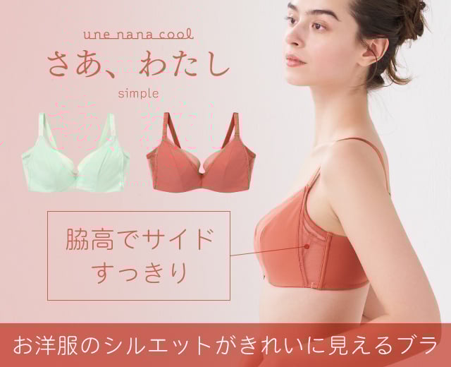 WomenTOP:ウンナナ
