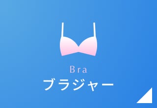 夏祭りセール・ブラジャー