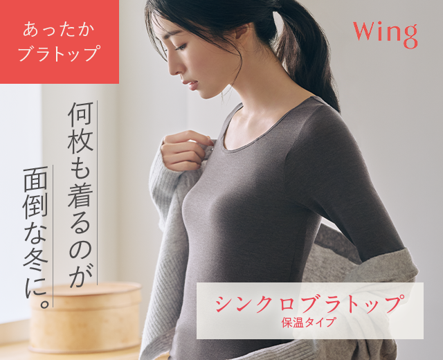WomenTOP:WI（ブラトップ）