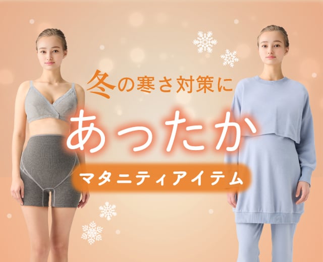 キッズあったかインナー特集