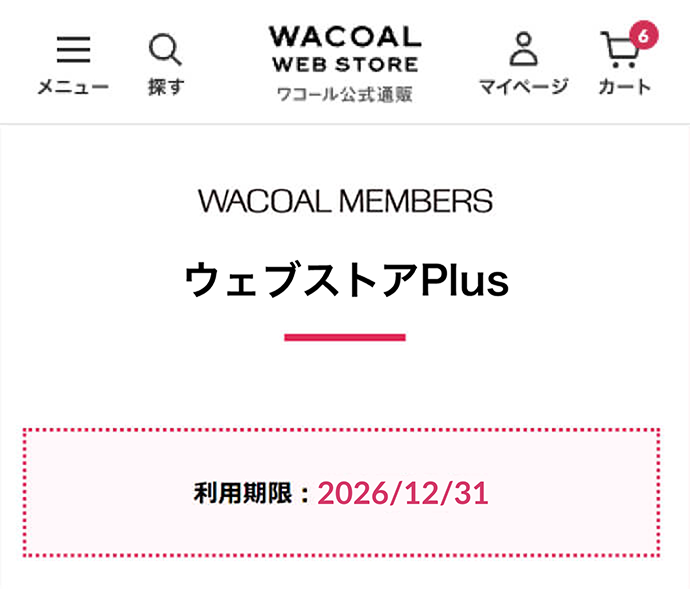 ご登録について